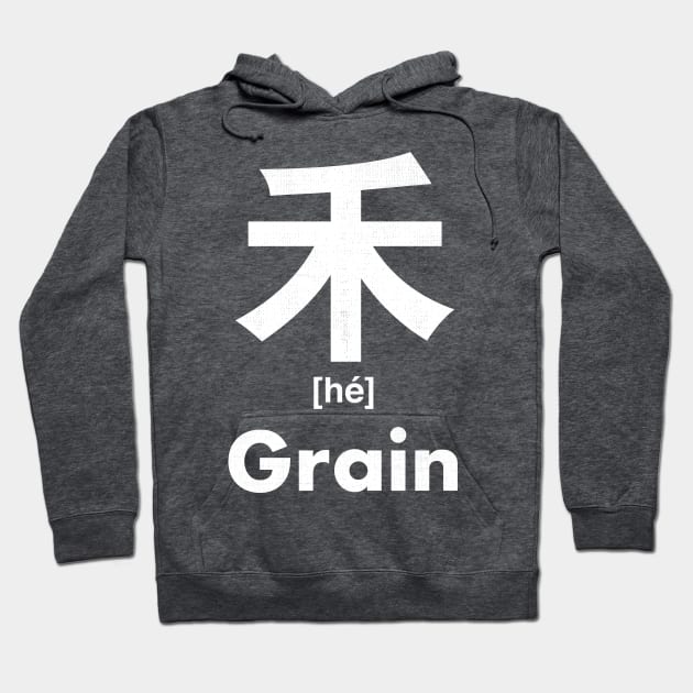 Grain Chinese Character (Radical 115) Hoodie by launchinese